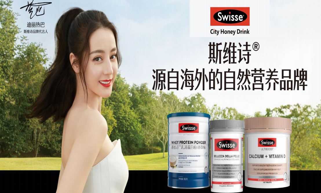 swisse招生简章