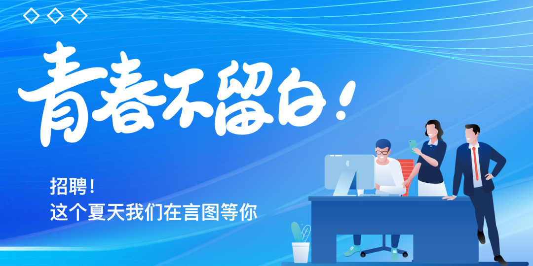 隨著教育事業的快速發展我們版圖在不斷擴充2020年6月11日言圖教育