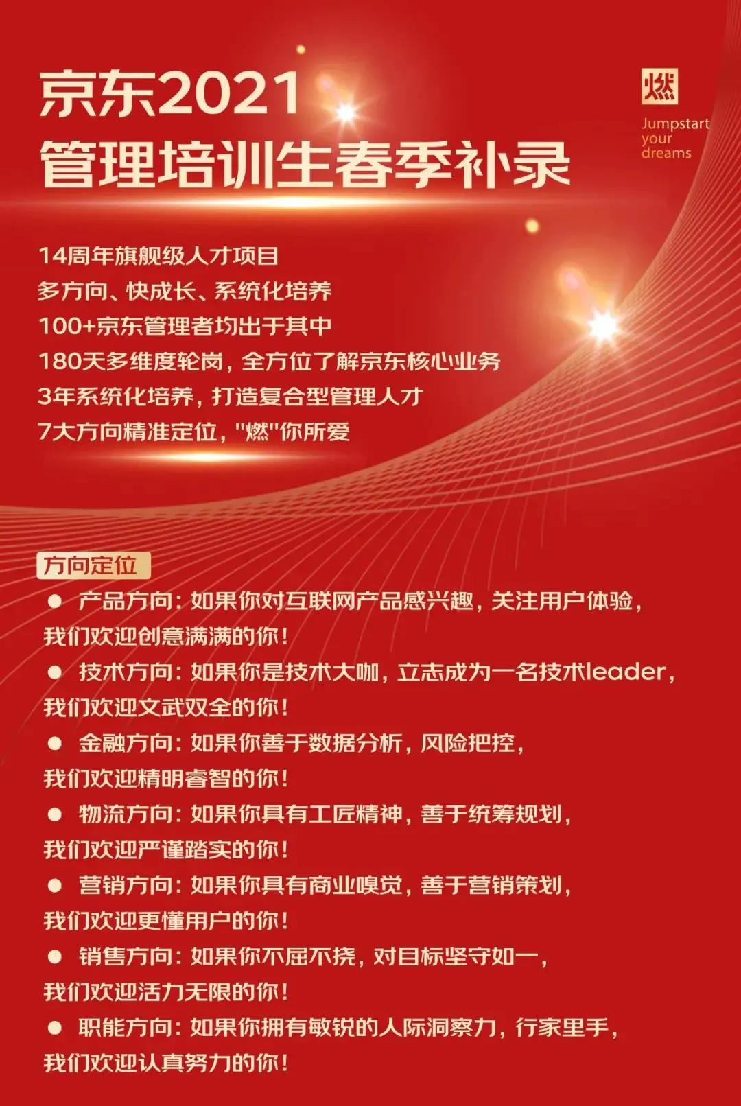 京東中天交通陽光電源風能事業部中國人民銀行清算總中心等企業招聘